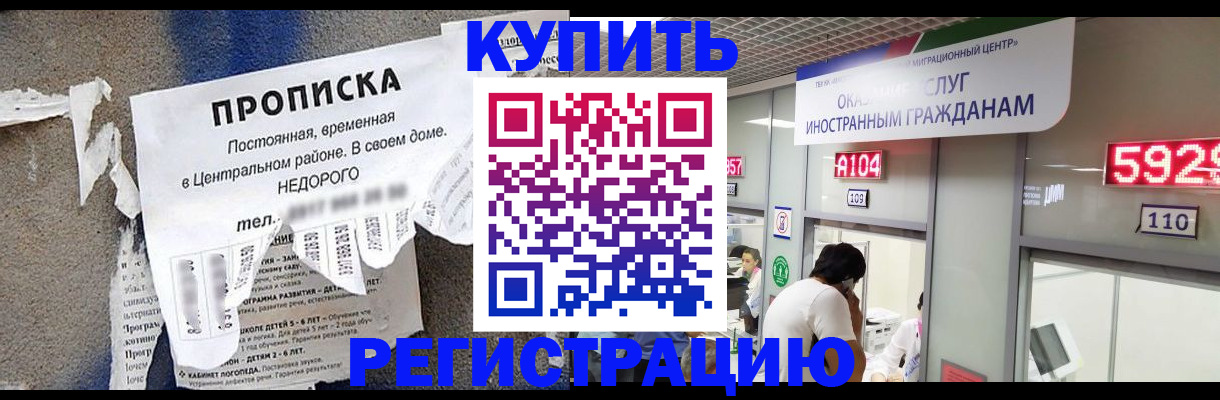прописка в квартире в Волгореченске