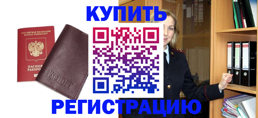 регистрация в Волгореченске