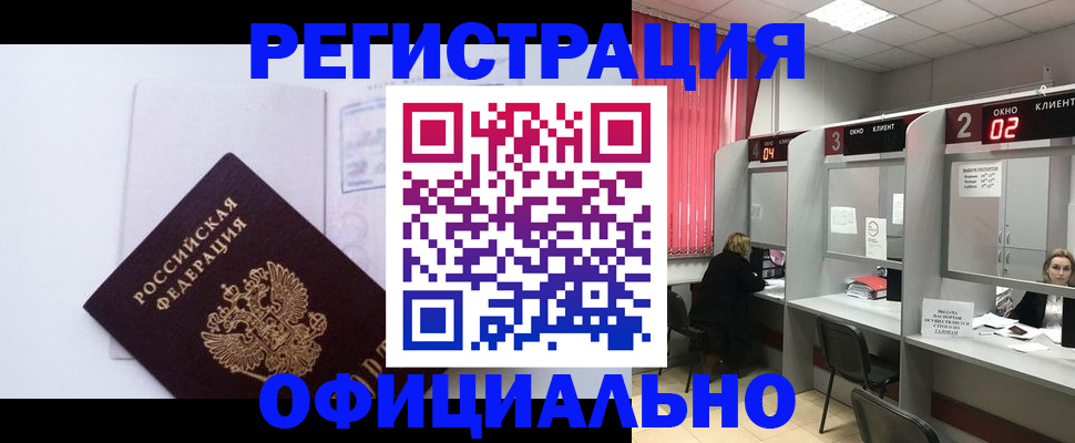 регистрация для школы в Волгореченске
