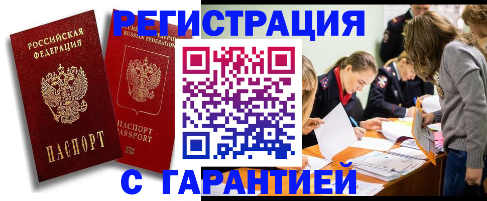 пропишу в квартире в Волгореченске